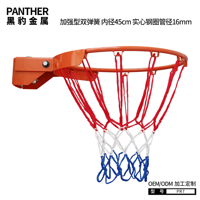 PR7 加強型內(nèi)徑45cm籃球圈雙彈簧實心16mm