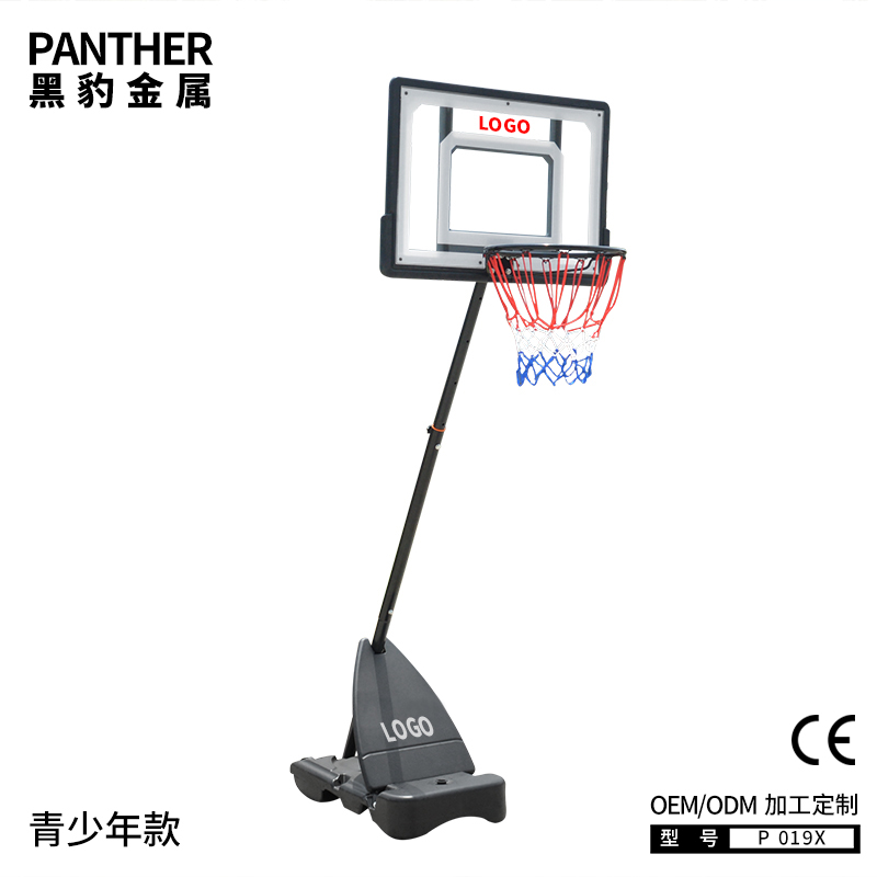 P019X青少年可移動(dòng)便攜式籃球架