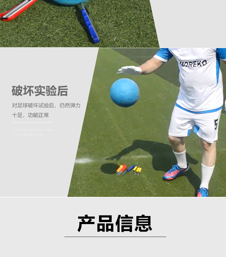 免充氣足球_07